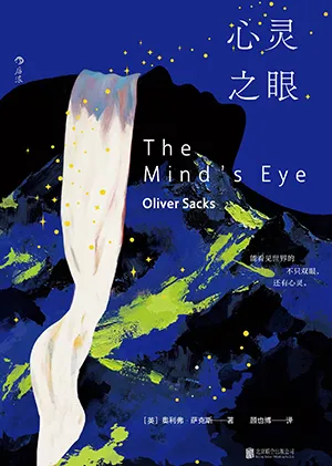 心靈之眼封麵