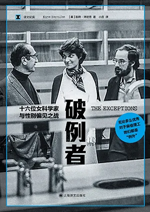 破例者封麵