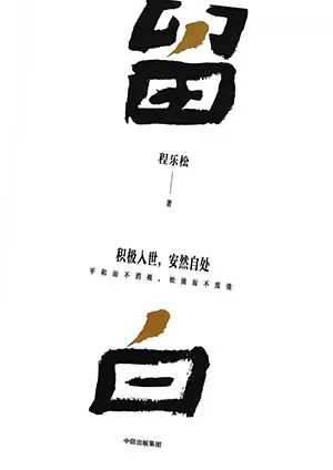 留白封麵