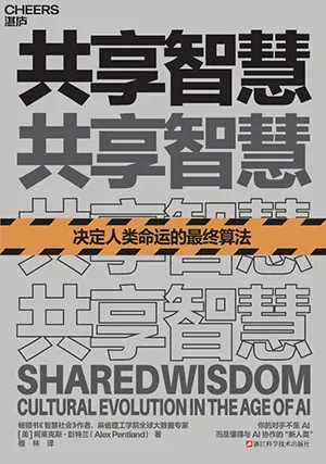共享智慧封麵