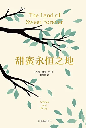 甜蜜永恒之地封麵