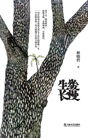 緩慢生長封麵