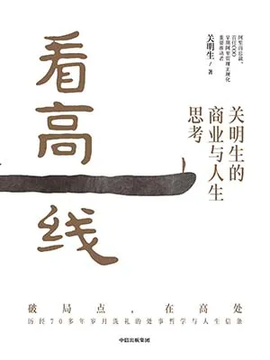 看高一線封麵